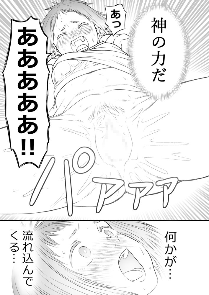 山子VS泥入道【性文化研】 無料エロ漫画（同人誌）サンプル画像026