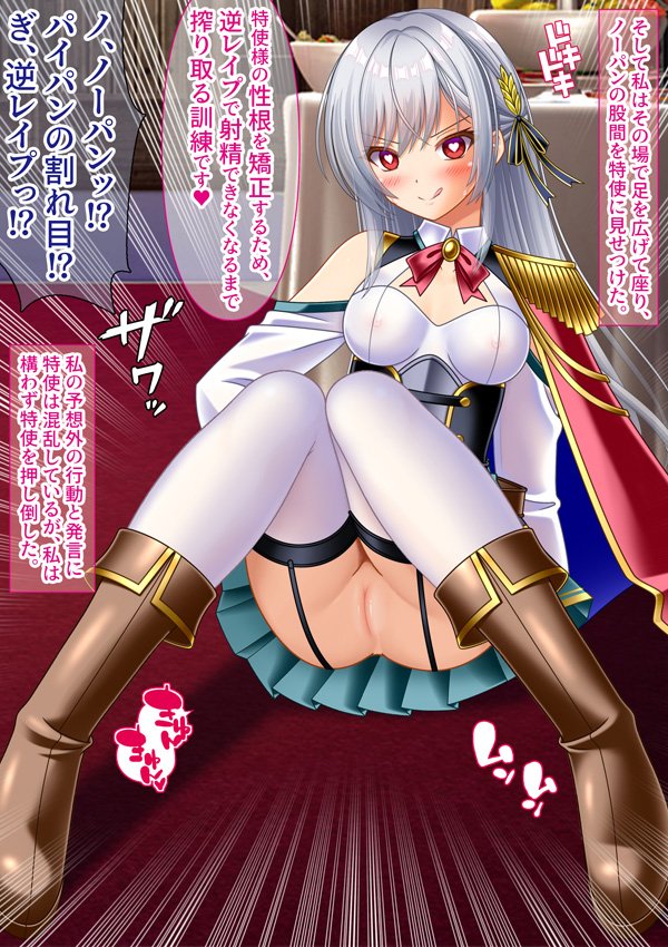 変態TS女騎士  逆レ●プして子宮オナホになる【女騎士の城】 エロ同人誌画像 075