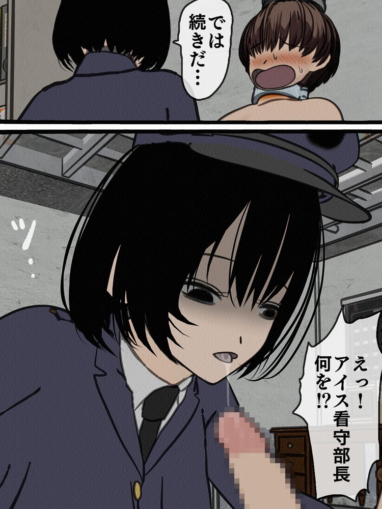 監獄玩具 2〜性処理係として女子刑務所に収監された僕〜【搾精研究所】 エロ同人誌画像 035