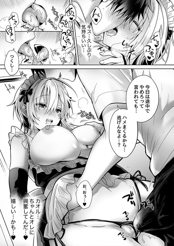 俺の親友はTS（性転換）体質 総集編1【UTEN＋】 エロ同人誌画像 034