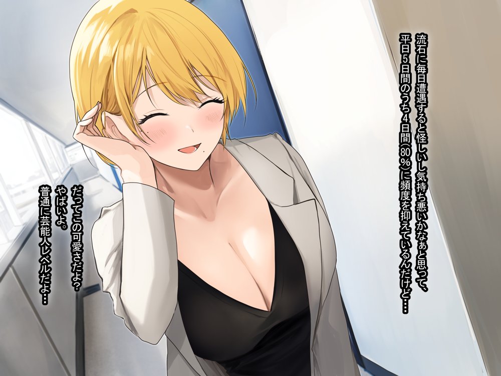 憧れのお隣さん「なつみ」とのラブラブえちえちな同棲生活【なのはなジャム】 エロ同人誌画像 097
