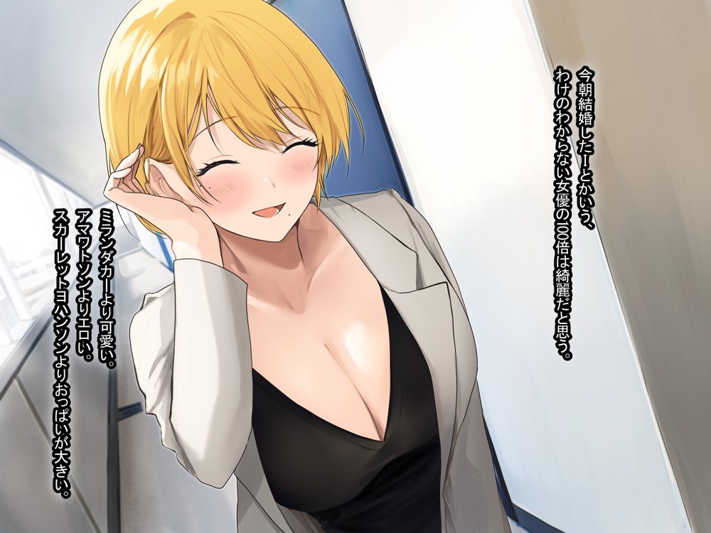 憧れのお隣さん「なつみ」とのラブラブえちえちな同棲生活【なのはなジャム】 エロ同人誌画像 098
