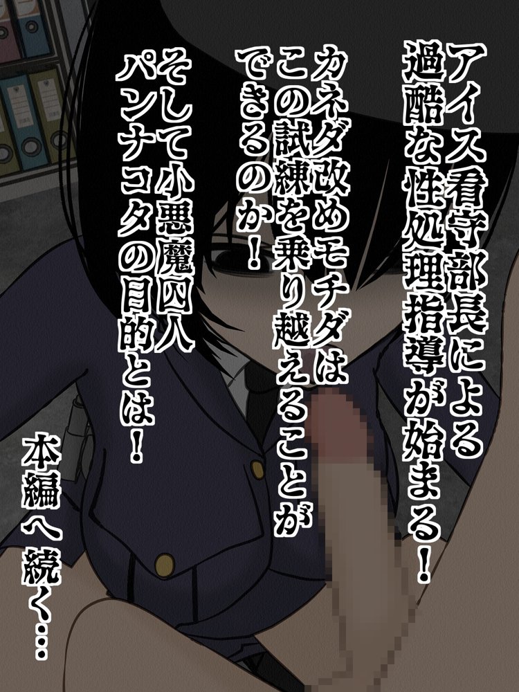 監獄玩具 2〜性処理係として女子刑務所に収監された僕〜【搾精研究所】 エロ同人誌画像 037