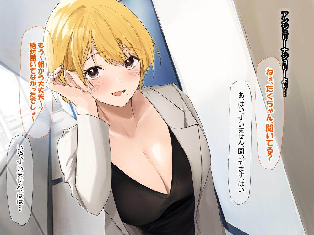 憧れのお隣さん「なつみ」とのラブラブえちえちな同棲生活【なのはなジャム】 エロ同人誌画像 099