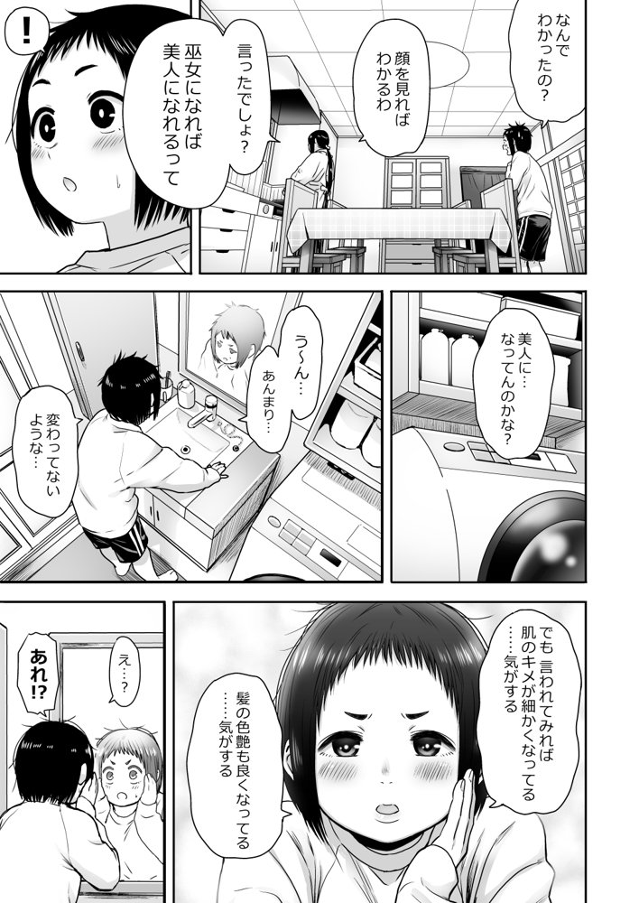 山子VS泥入道【性文化研】 無料エロ漫画（同人誌）サンプル画像030