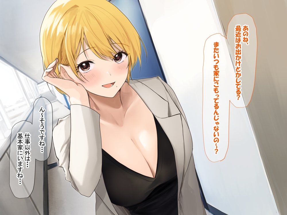 憧れのお隣さん「なつみ」とのラブラブえちえちな同棲生活【なのはなジャム】 エロ同人誌画像 100