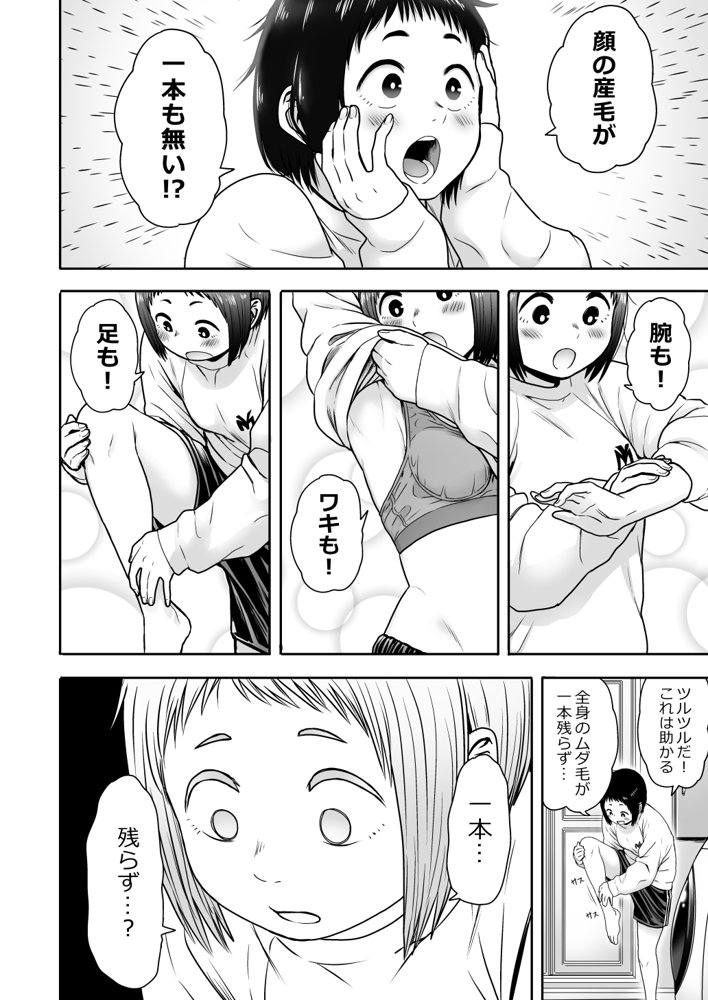山子VS泥入道【性文化研】 無料エロ漫画（同人誌）サンプル画像031