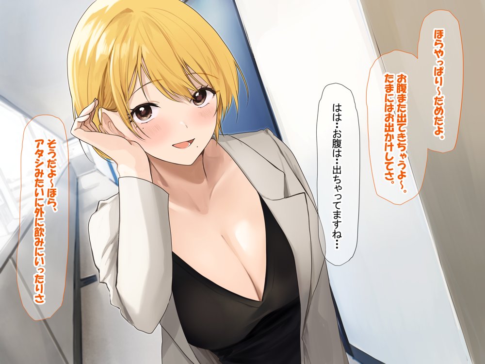 憧れのお隣さん「なつみ」とのラブラブえちえちな同棲生活【なのはなジャム】 エロ同人誌画像 101