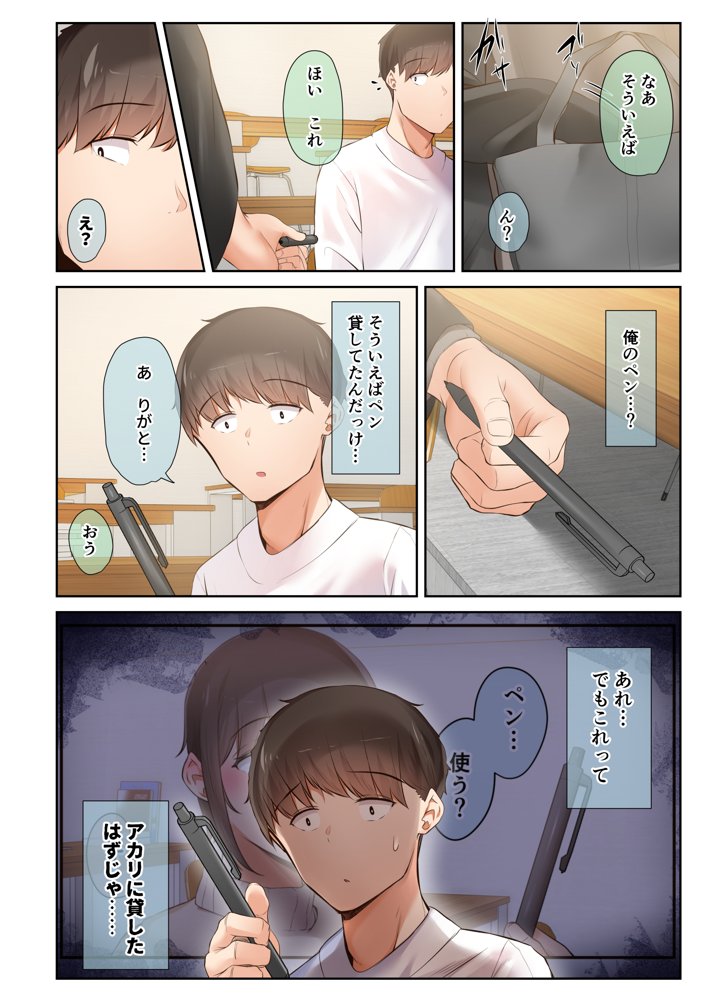 男友達のような俺の幼馴染が、ヤリチンによってメスにさせられる話。2【うぶお屋】 エロ同人誌画像 033