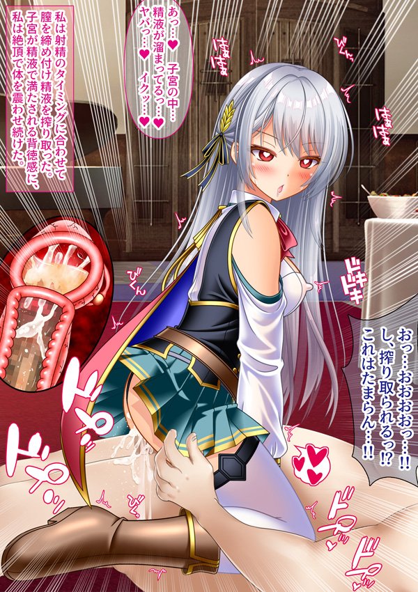 変態TS女騎士  逆レ●プして子宮オナホになる【女騎士の城】 エロ同人誌画像 177