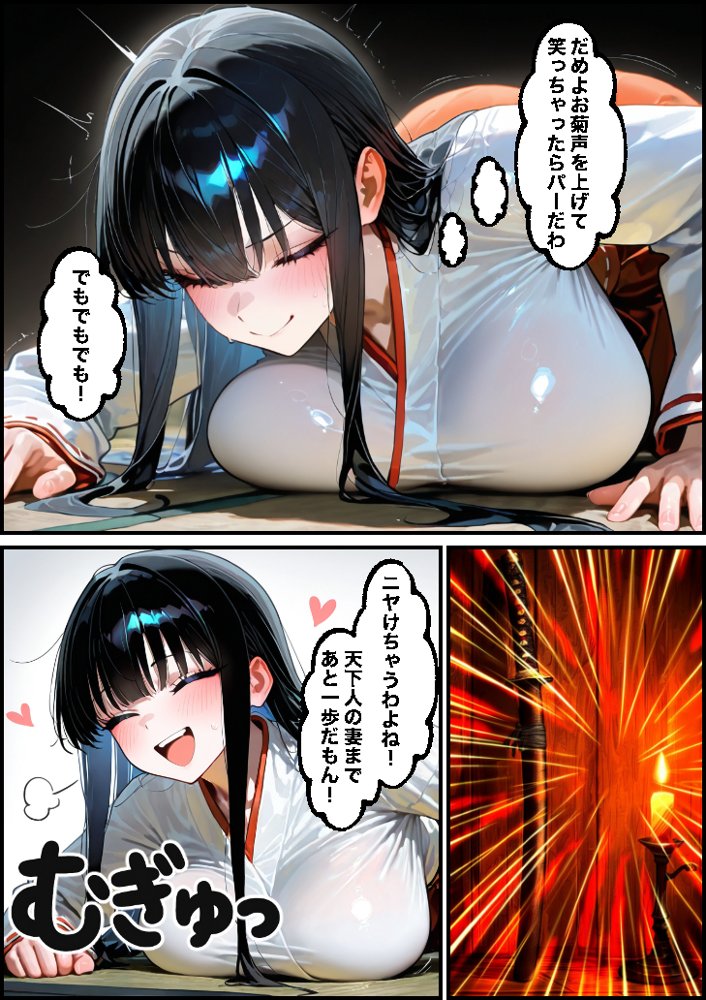 本能寺の変を防げ！弥助vs巫女の熱い夜【もみじもみもみ工房】 エロ同人誌画像 033