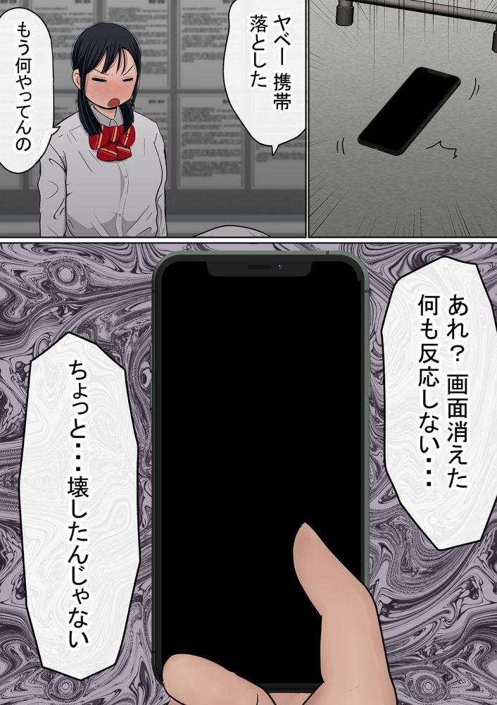 【NTR】わらしべおま〇こ！ヤれる子つなぎの性生活【寝取り】【赤本アカモト】 エロ同人誌画像 009