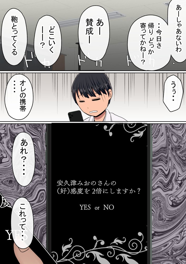 【NTR】わらしべおま〇こ！ヤれる子つなぎの性生活【寝取り】【赤本アカモト】 エロ同人誌画像 010