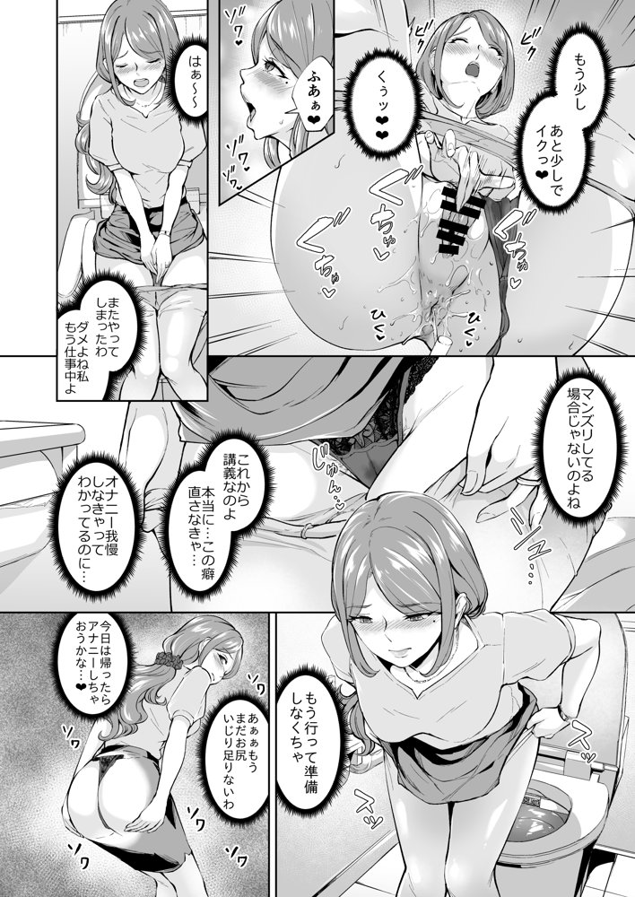 -熟女尻総集編-【Bonsketch】 エロ同人誌画像 017