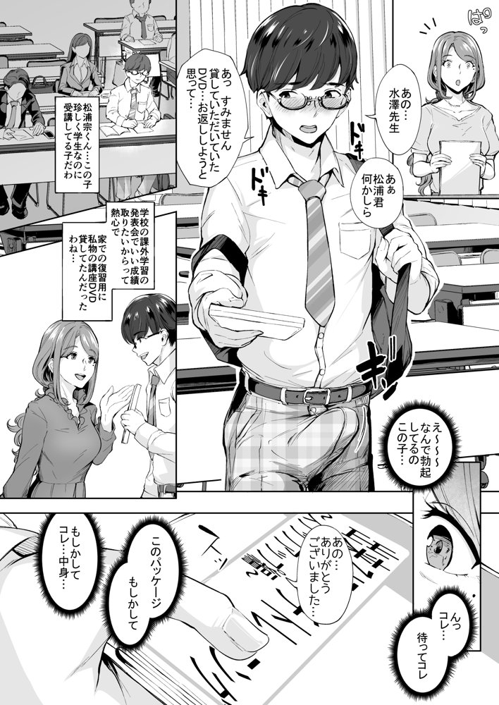 -熟女尻総集編-【Bonsketch】 エロ同人誌画像 019