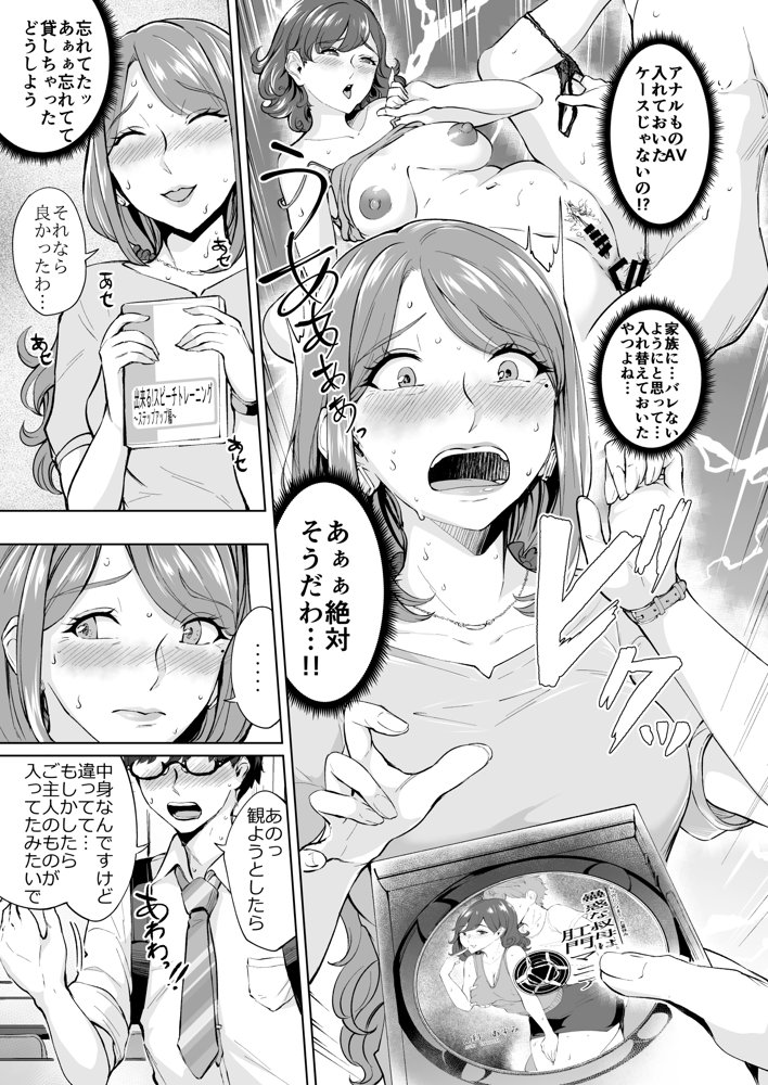 -熟女尻総集編-【Bonsketch】 エロ同人誌画像 020