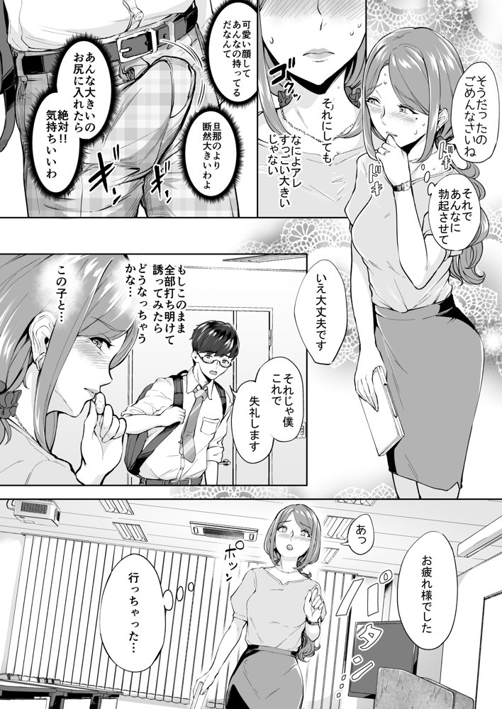 -熟女尻総集編-【Bonsketch】 エロ同人誌画像 021