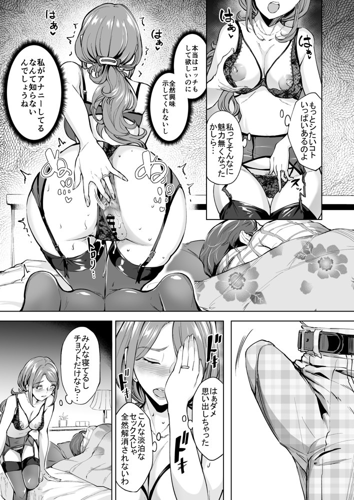 -熟女尻総集編-【Bonsketch】 エロ同人誌画像 024