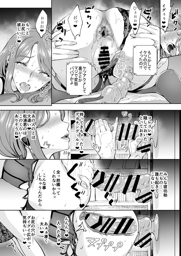 -熟女尻総集編-【Bonsketch】 エロ同人誌画像 027