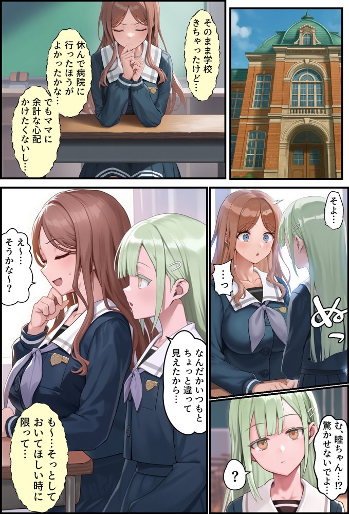 輪沈顎 生えちゃったのでバンドメンバーに処理してもらうお話【December_fool】 エロ同人誌画像 006