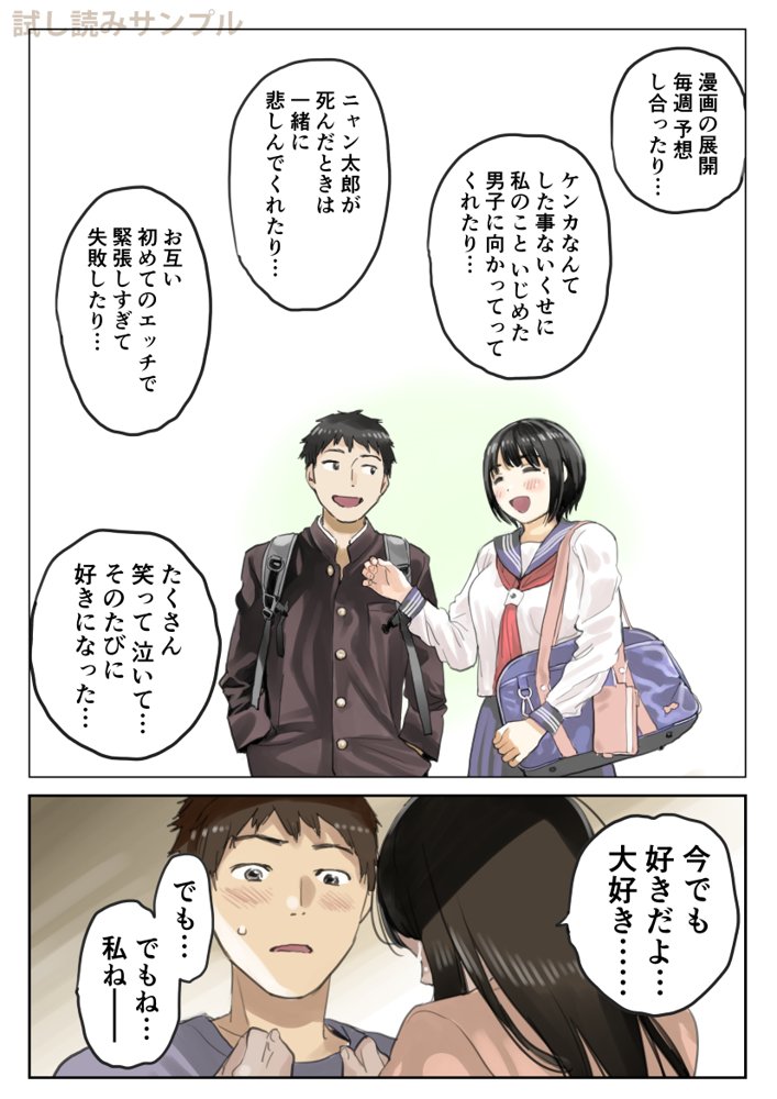 彼女のスマホを覗いただけなのに3【チョコロ】 エロ同人誌画像 003