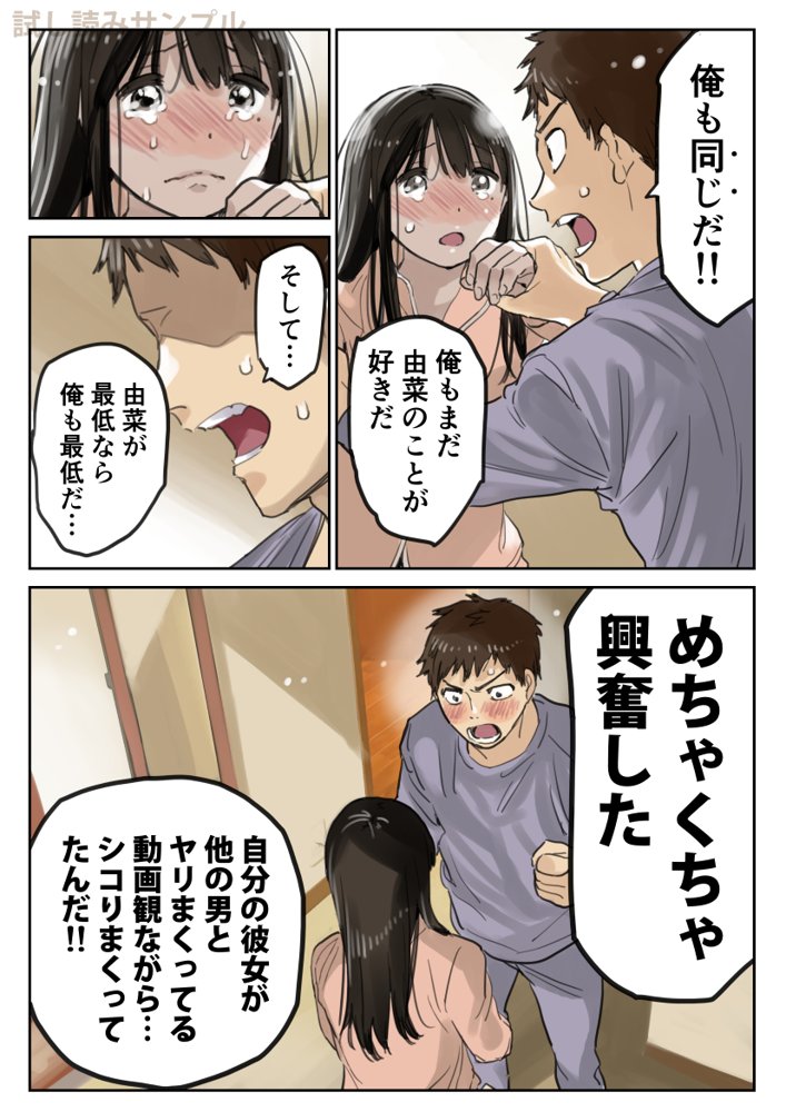 彼女のスマホを覗いただけなのに3【チョコロ】 エロ同人誌画像 005