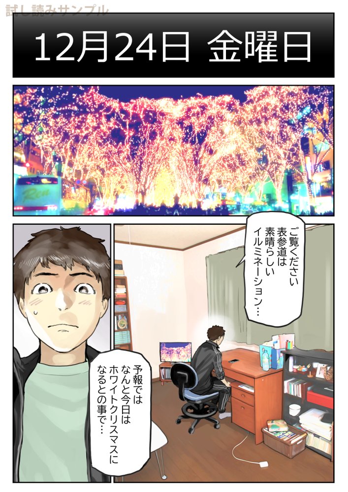 彼女のスマホを覗いただけなのに3【チョコロ】 エロ同人誌画像 007