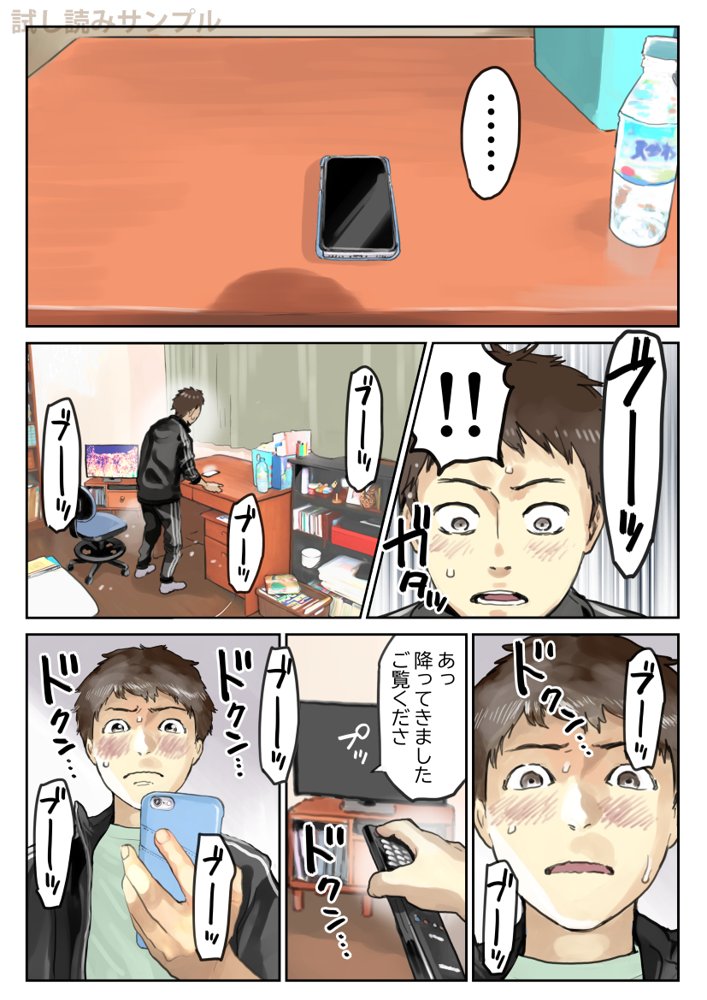 彼女のスマホを覗いただけなのに3【チョコロ】 エロ同人誌画像 008
