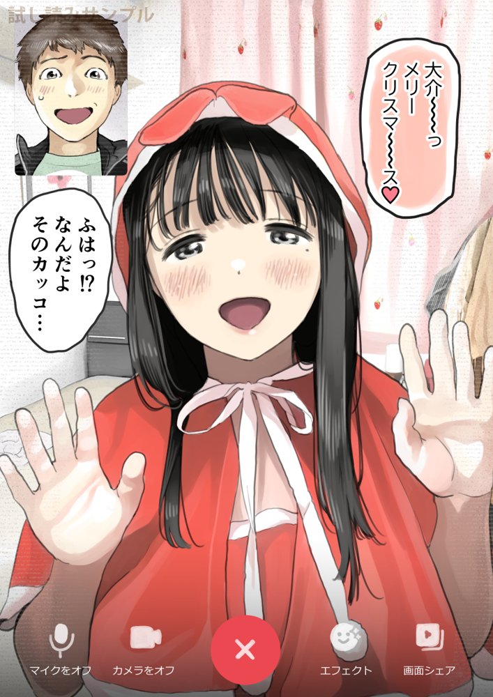 彼女のスマホを覗いただけなのに3【チョコロ】 エロ同人誌画像 011