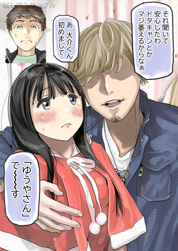 彼女のスマホを覗いただけなのに3【チョコロ】 エロ同人誌画像 014