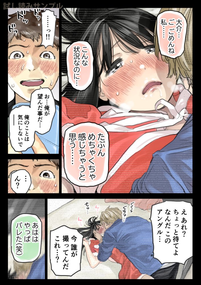彼女のスマホを覗いただけなのに3【チョコロ】 エロ同人誌画像 017