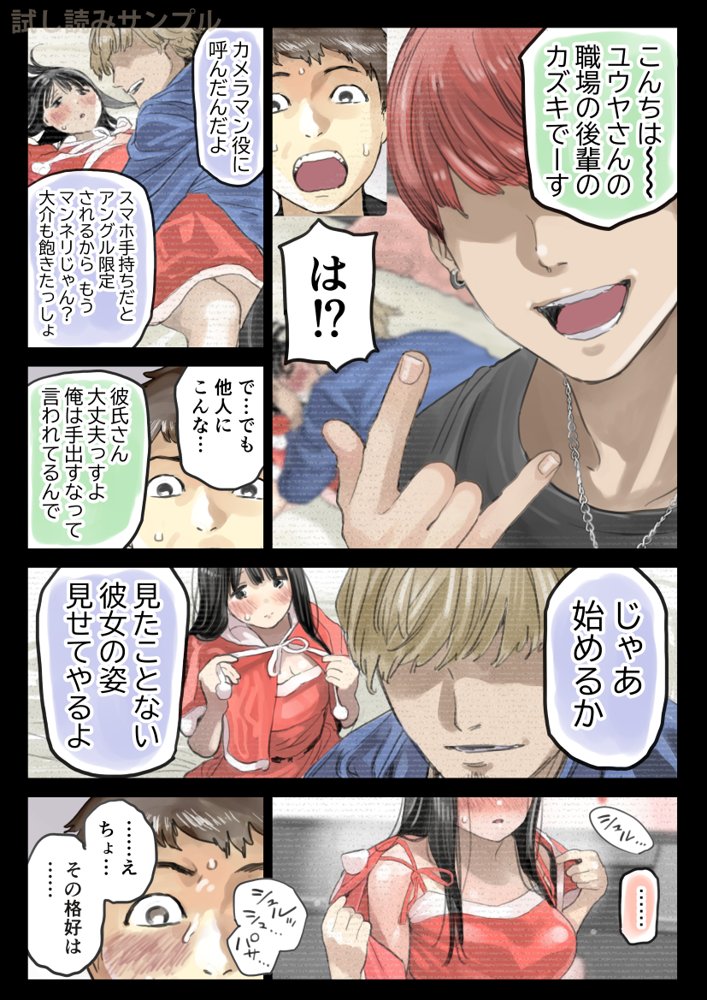 彼女のスマホを覗いただけなのに3【チョコロ】 エロ同人誌画像 018