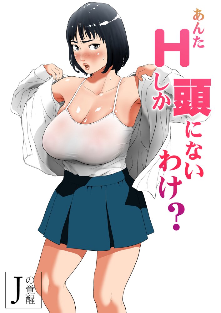 総集編第2弾2サークル4作品284ページフルカラー加筆＋パイパン差分追加！【エッチな体験談告白投稿男塾】 エロ同人誌画像 054