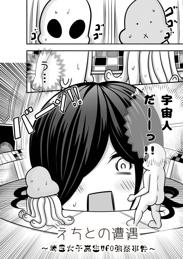 〈大容量199P！！〉へんてこエロ漫画りこぴんりこぴん作品総集編【リコピン=りこぴん】 エロ同人誌画像 010