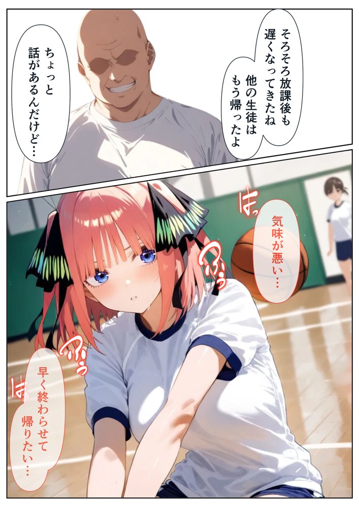 キモデブ教師に〇眠をかけられて好き放題される話 中野〇乃編【いろは】 hitomi無料エロ漫画（同人誌）サンプル画像018