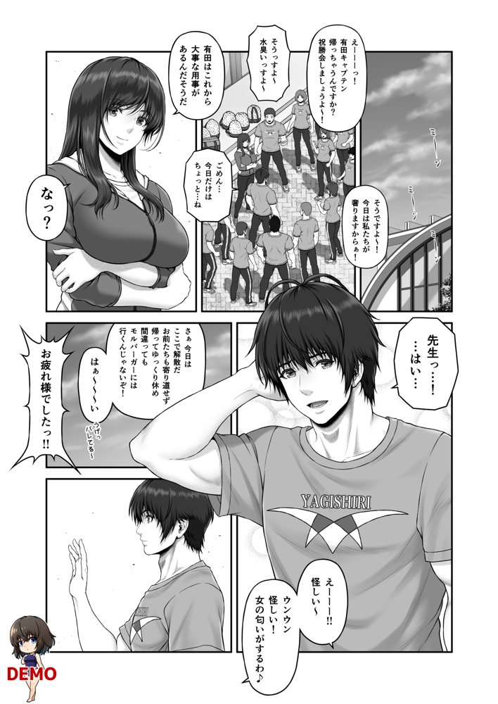 クレイジースイマーSS【みしかるわーるど】 エロ同人誌画像 010