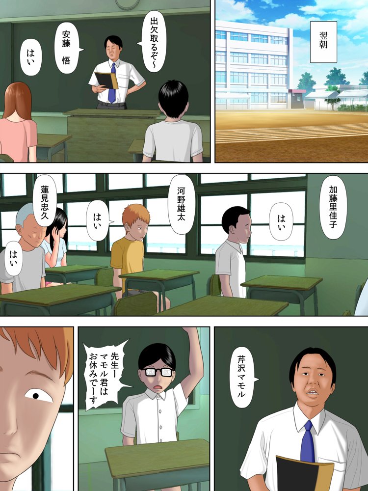 万引きママと店長の息子2【水無月三日】 エロ同人誌画像 004