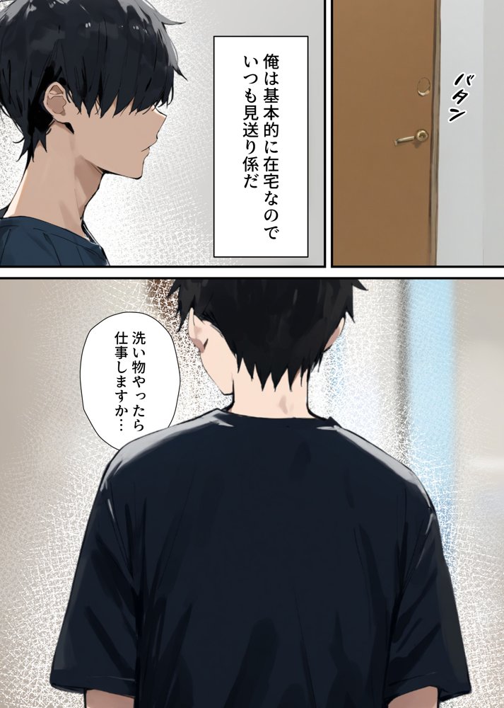 寝取られた彼女に俺の前でしてくれと頼んだ話【たまねぎ】 エロ同人誌画像 025