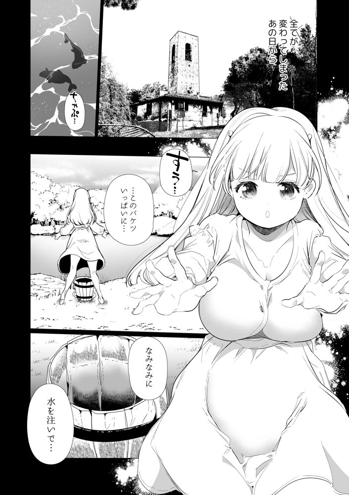 落ちこぼれ魔女の正体は、精液（魔力）を糧とする最強の悪魔でした。【Yatomomin】 エロ同人誌画像 020