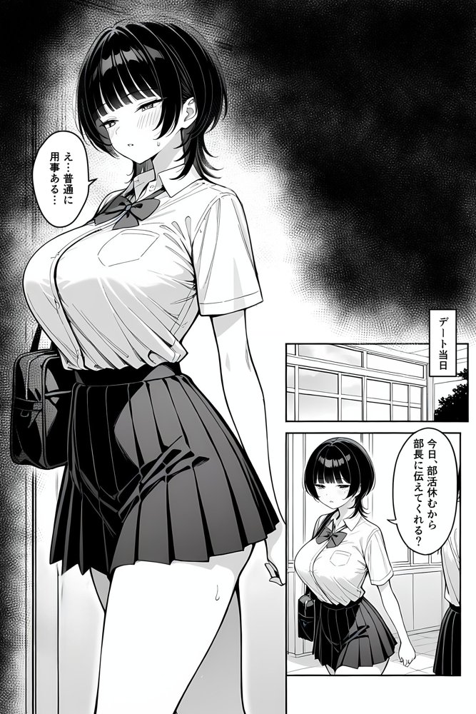 俺の彼女がキモデブ教師に子宮初恋奪われた【夢ゆめこ】 無料エロ漫画（同人誌）サンプル画像017