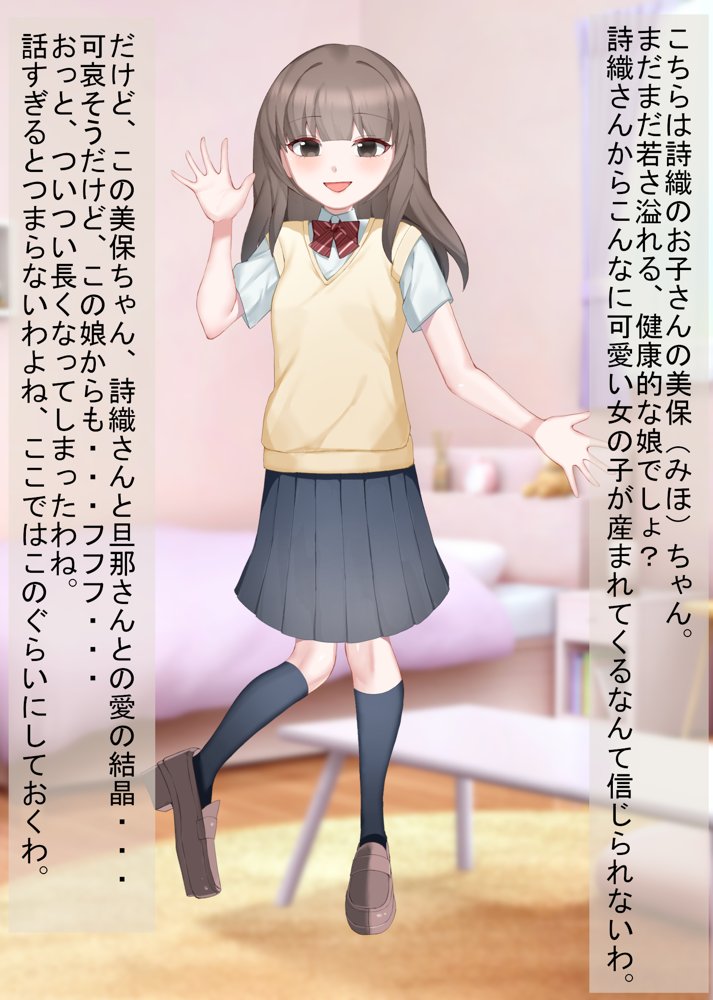 あなたの幸せそっくりそのまま私にちょうだい〜陰湿中年女の幸せ吸い取り劇〜【吸収ドレイン】 エロ同人誌画像 028