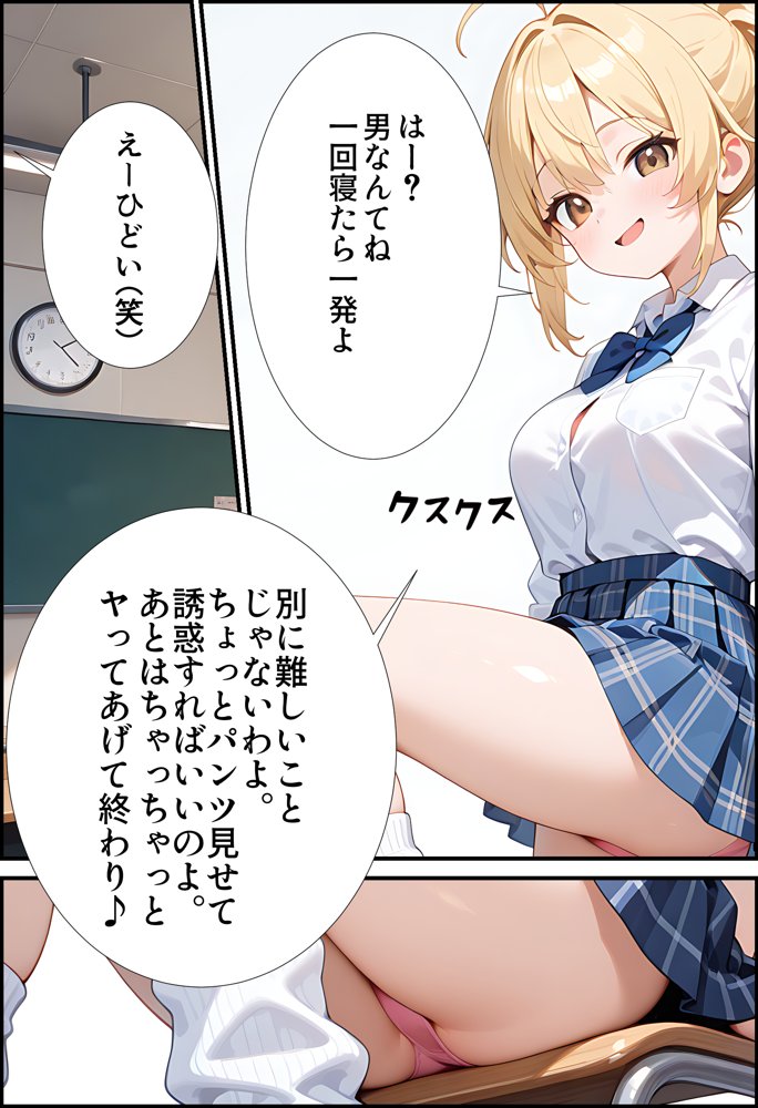 美少女ビッチのテストのお礼は「ヤらせてあげるっ」【腰の寒梅】 エロ同人誌画像 022