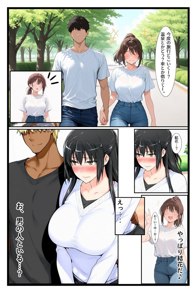 橘家のその後 リーダー×結花編【えち詩人】 エロ同人誌画像 013