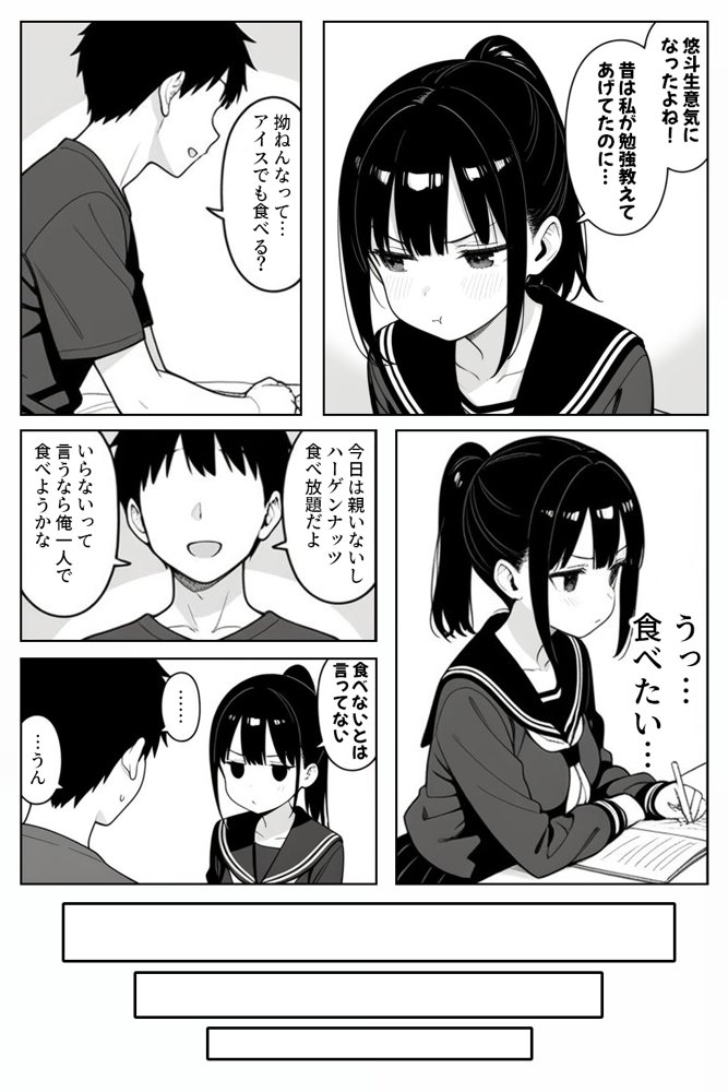 幼馴染とドキドキえっち始めました。【ハメ撮り屋】 エロ同人誌画像 005
