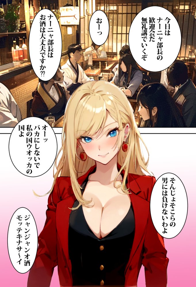 ロシアからやって来た上司ナーニャさんを孕ませてしまった話【東京漫画研究所】 エロ同人誌画像 006
