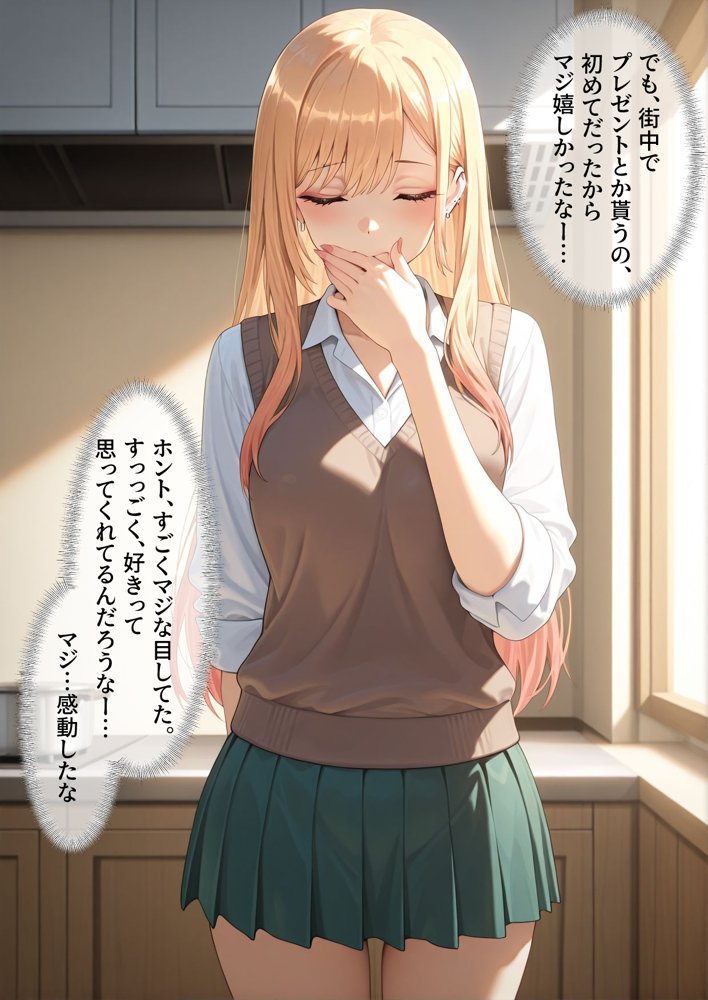 おじさんに睡眠薬を飲まされオナホ代わりにされる喜多川さん【いろは】 エロ同人誌画像 010