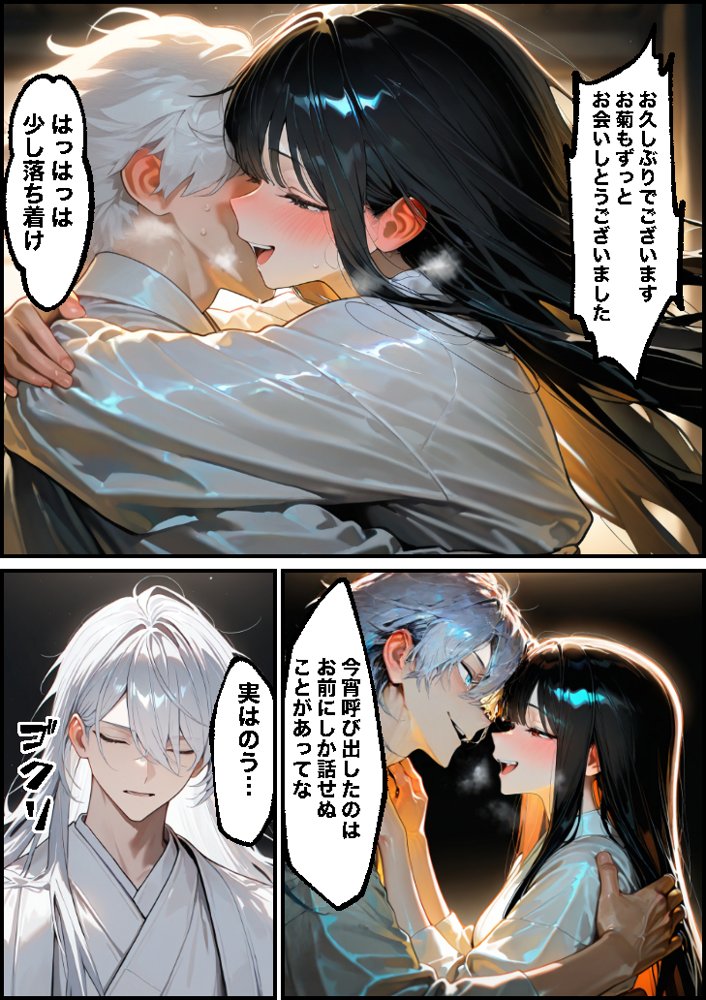 本能寺の変を防げ！弥助vs巫女の熱い夜【もみじもみもみ工房】 エロ同人誌画像 034