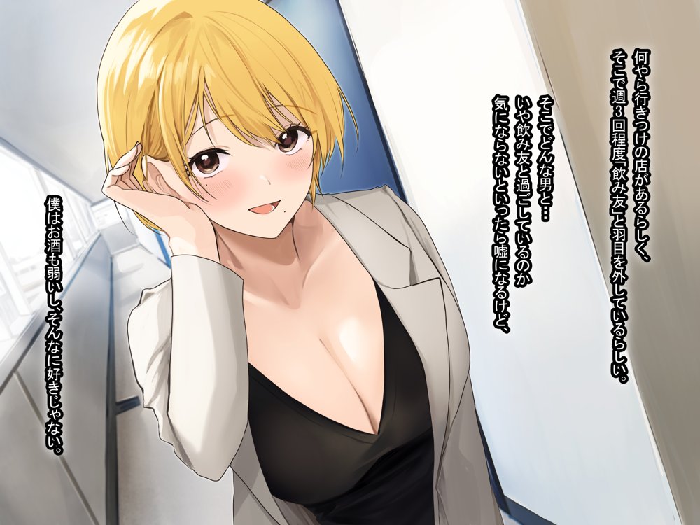 憧れのお隣さん「なつみ」とのラブラブえちえちな同棲生活【なのはなジャム】 エロ同人誌画像 104
