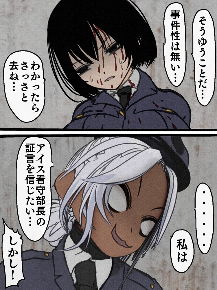 監獄玩具 4〜性処理係として女子刑務所に収監された僕〜【搾精研究所】 エロ同人誌画像 040