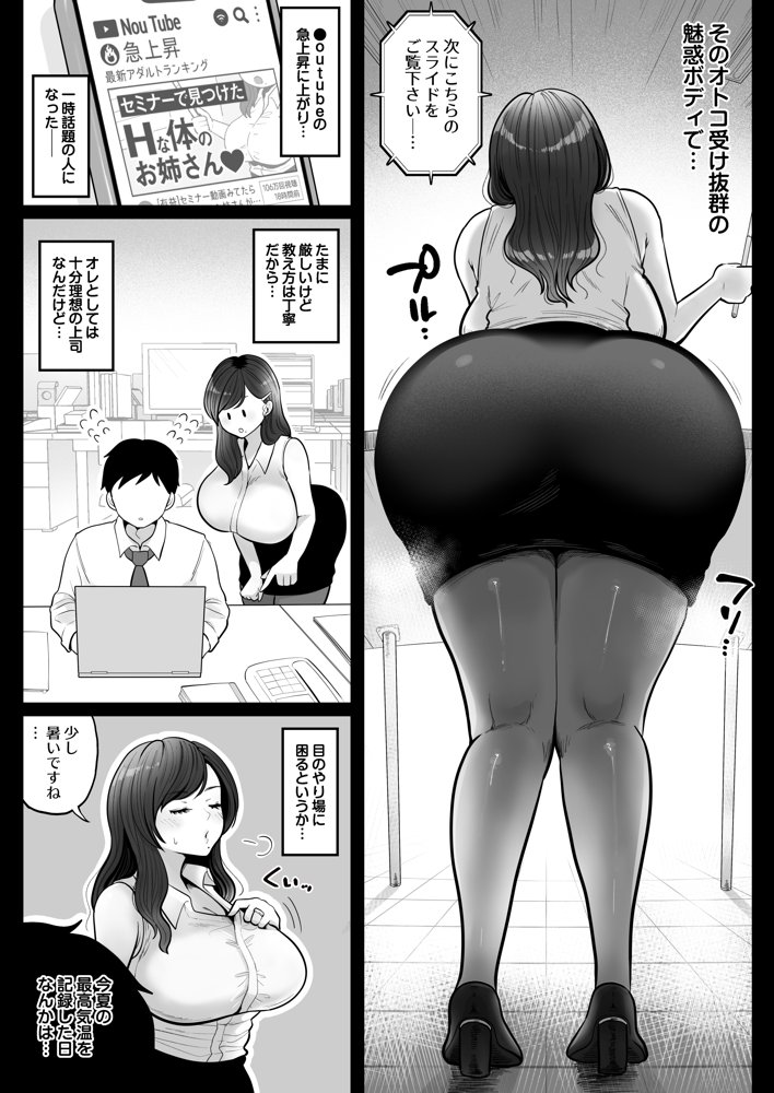 筆おろし節税制度の口実で、クール系人妻OLと出張お泊まりソープ【鼠の母】 エロ同人誌画像 005